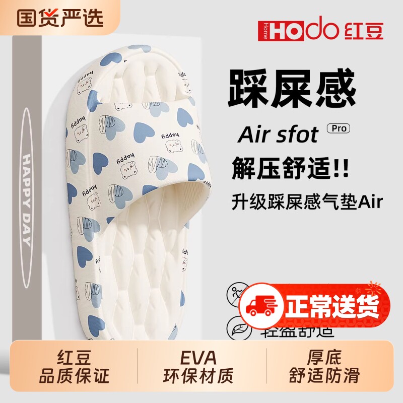 红豆踩屎感拖鞋女士2026新款居家室内浴室防滑防臭eva厚底凉拖