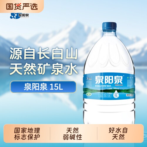 泉阳泉5L大桶装|超1000次加购