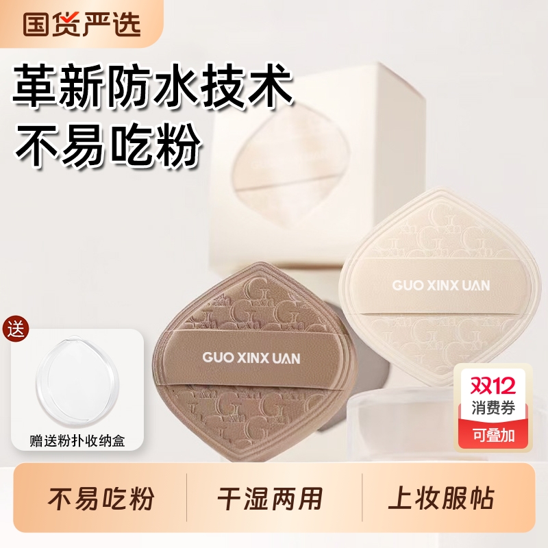 棉花糖气垫奶咖粉扑上妆服帖粉底