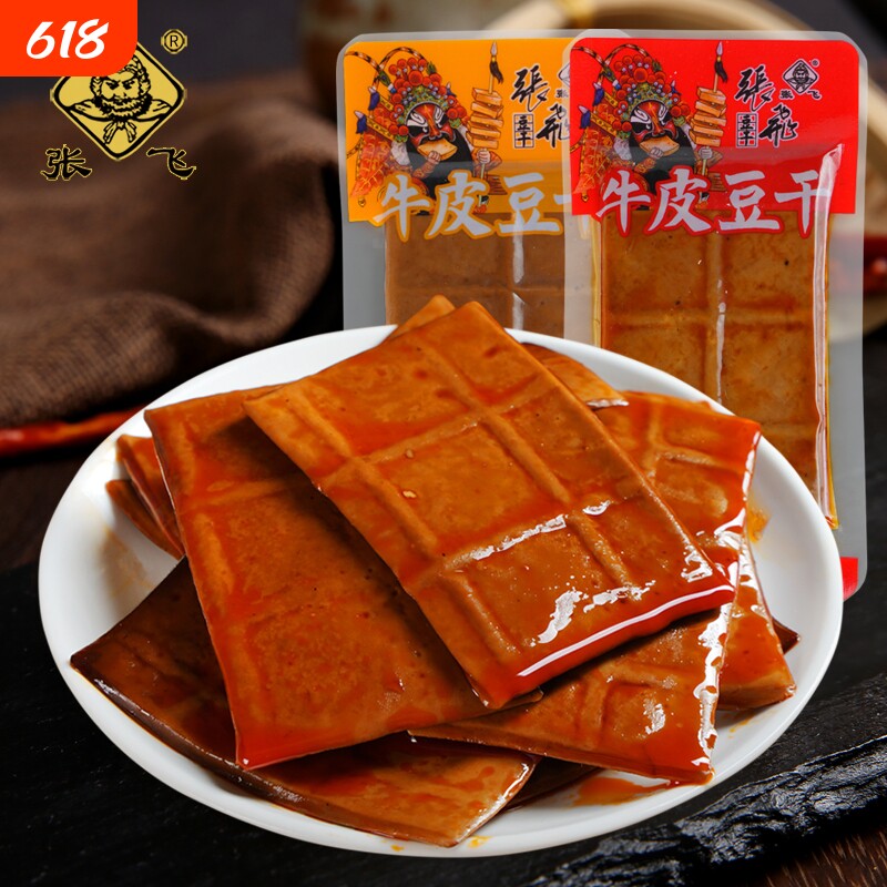 过年张飞牛皮豆干豆腐干四川特产独立包装五香麻辣味薄片香干解馋