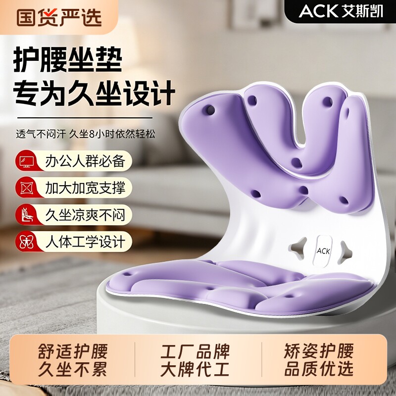 人体工学坐姿椅垫护腰坐垫久坐办公椅垫靠腰乳胶支持腰部美臀坐垫