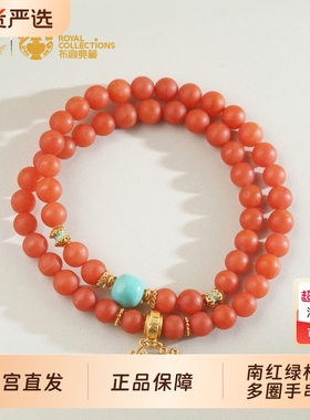 布达拉宫保山南红绿松多圈手串本命年天高级感红色玛瑙手链女款然