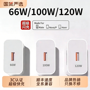 100W 适用华为手机120W 88原装 mate60超级70pro套装 40数据线荣耀 快充充电器充电头 66W插头p50 官方正品