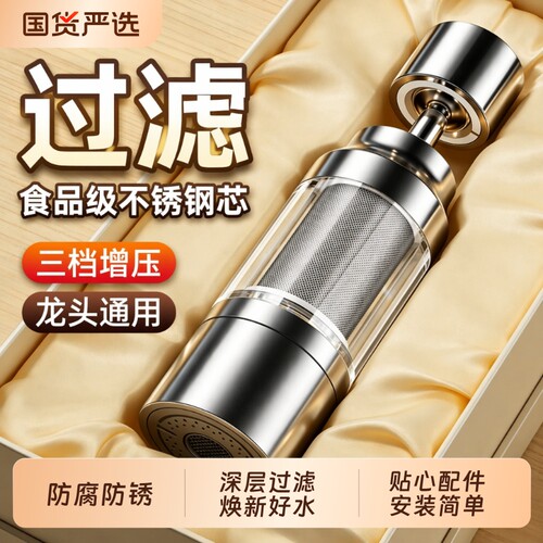 厨房增压净水器旋转防溅净享安心