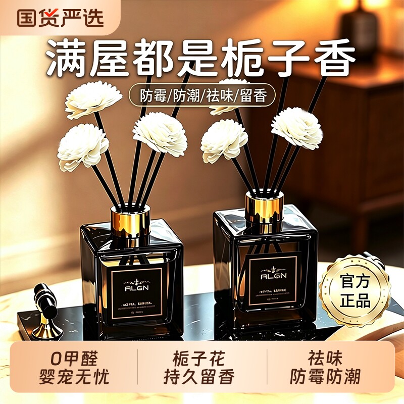热销100W+!栀子花香薰丨酒店同款图片