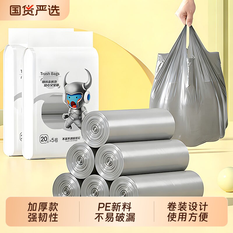 银色加厚款垃圾袋加厚家用手提式办公室背心一次性塑料袋大号商用