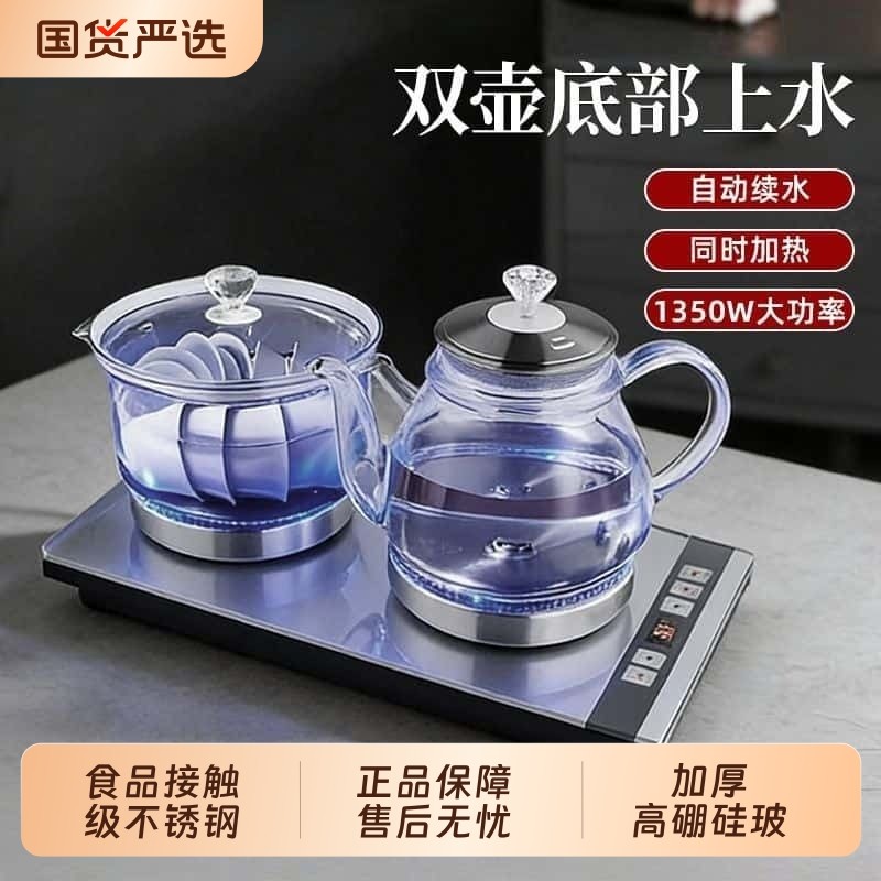 奥克斯全自动上水壶蒸汽喷淋式煮茶器电茶炉一体蒸茶器蒸茶壶烧水