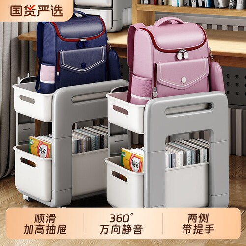 优勤书包置物架可移动小推车收纳架神器家用放书包桌下柜带轮侧边