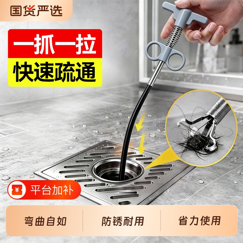 汉世刘家下水道疏通器管道疏通器厨房下水道专用多功能家用万能爪