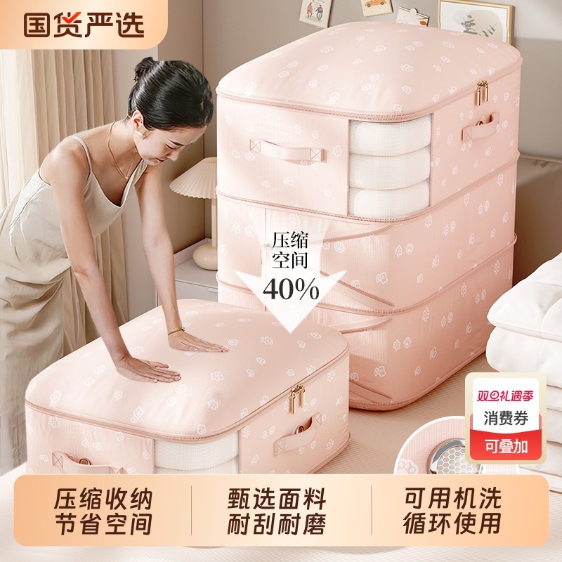 被子收纳袋家用衣服棉被压缩袋大容量装羽绒服蚕丝被专用整理袋子