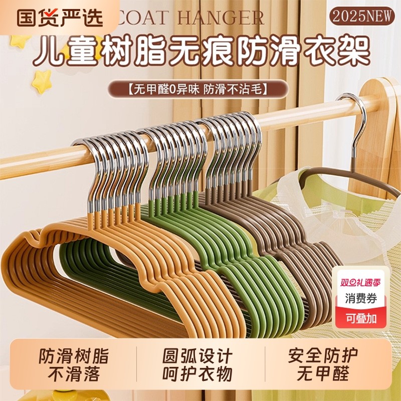 树脂加粗加厚儿童衣架新生婴幼儿宝宝专用衣服挂架中童大童衣撑