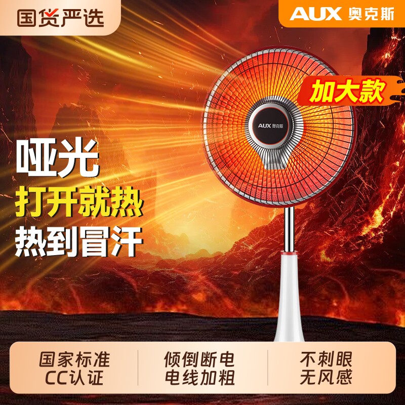 奥克斯小太阳取暖器电暖扇家用节能烤火器电暖气暖风机烤火炉冬季