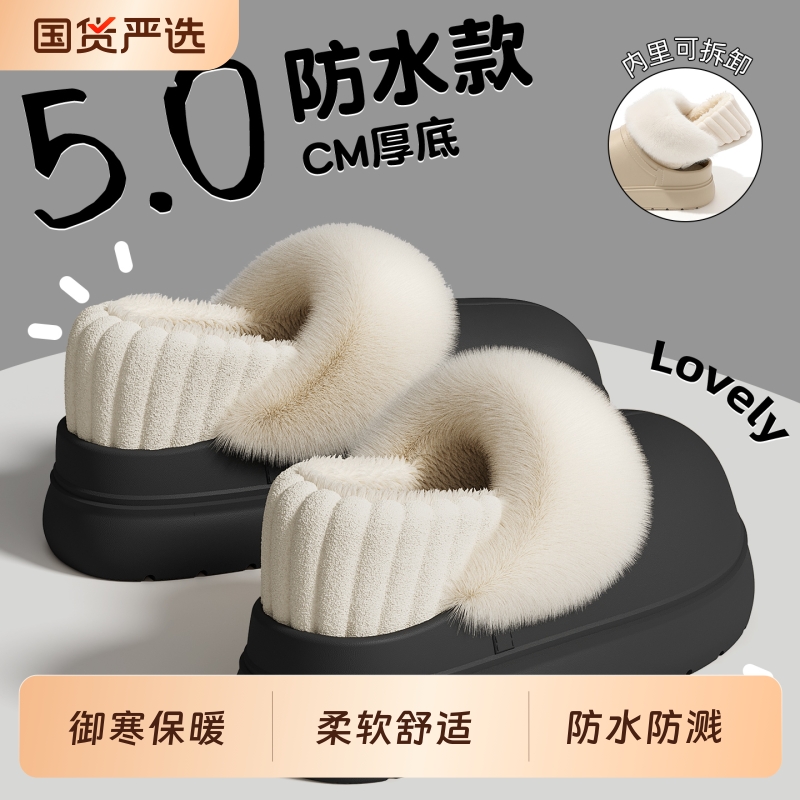 包跟棉拖鞋女冬季2025新款居家防水防滑外穿毛绒绒保暖厚底棉鞋女