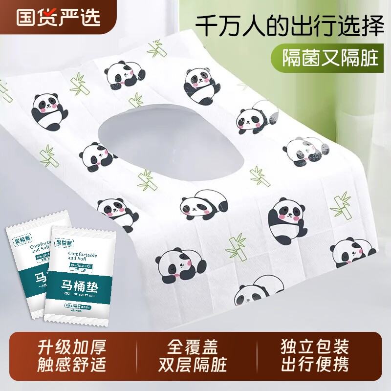 一次性防水隔脏旅行酒店马桶坐垫