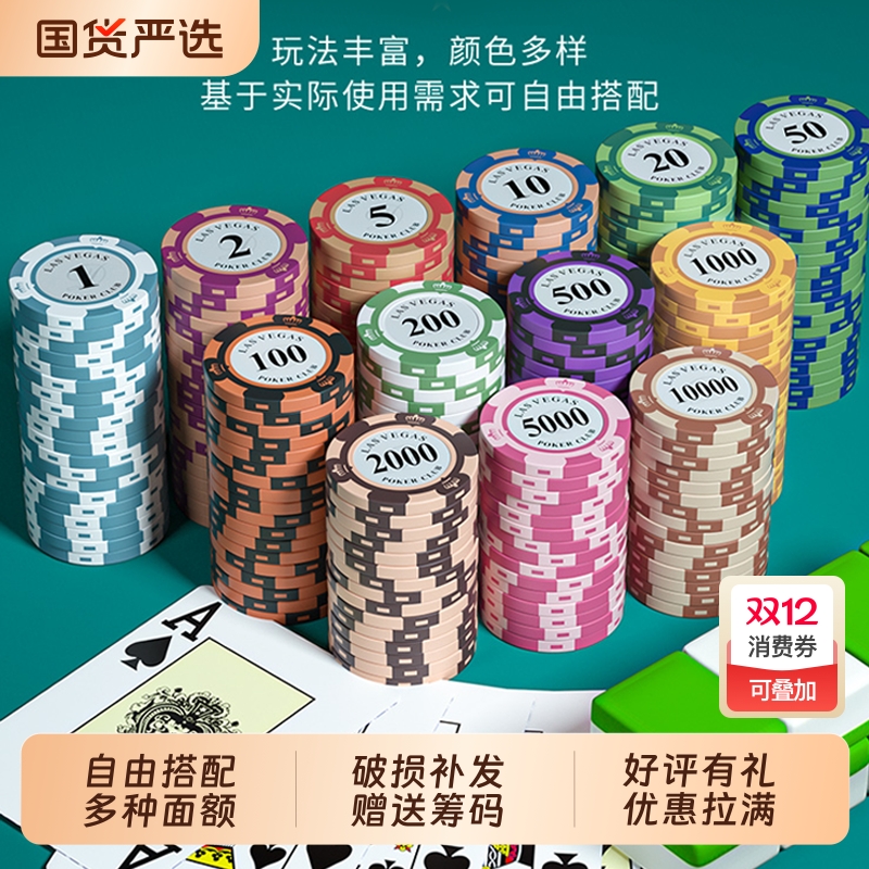 防水耐用破损补发筹码专认准BR