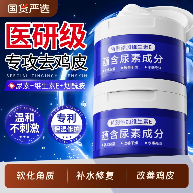 【医研级】尿素霜第1名