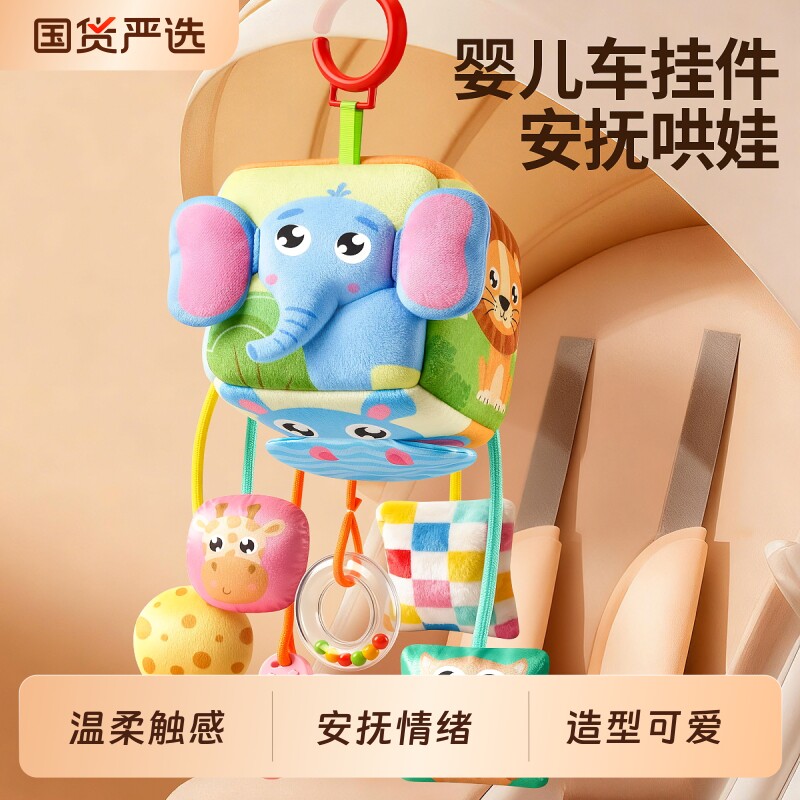 婴儿车挂件玩具推车床铃车载吊挂安抚0到6个月安全座椅摇铃拉拉乐