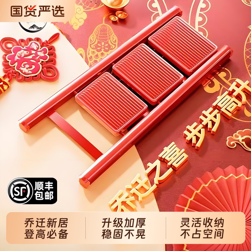 俞兆林乔迁梯子新居步步高升家用折叠伸缩梯加厚入宅之喜搬家礼物