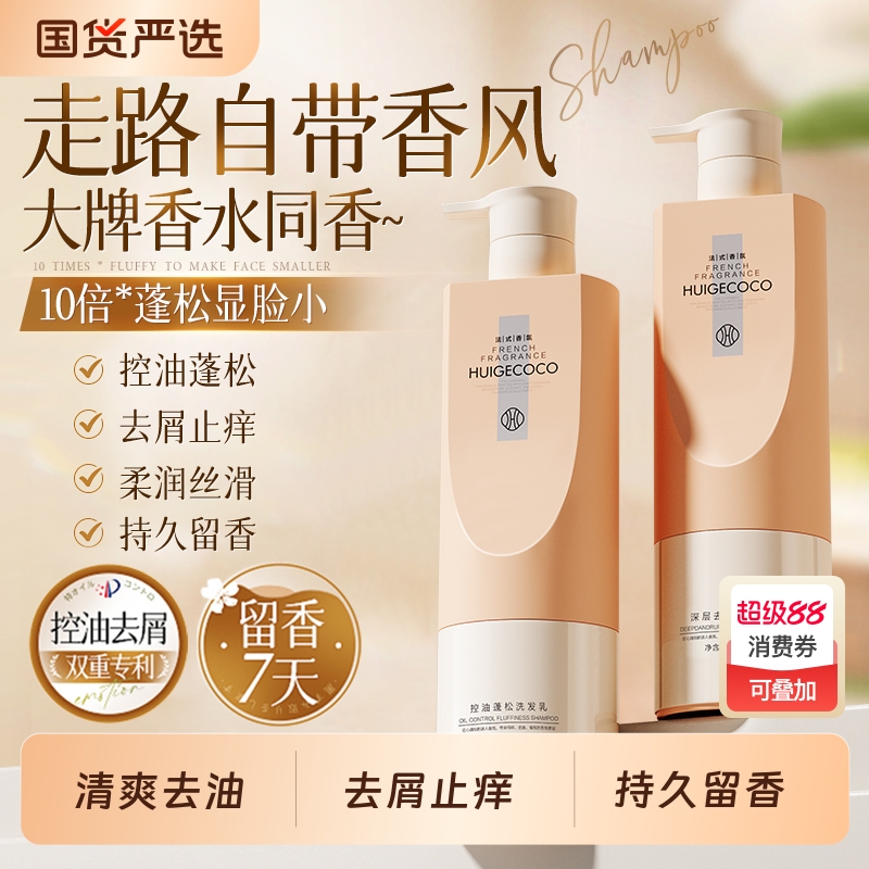 央妈严选|去屑止痒控油洗发水