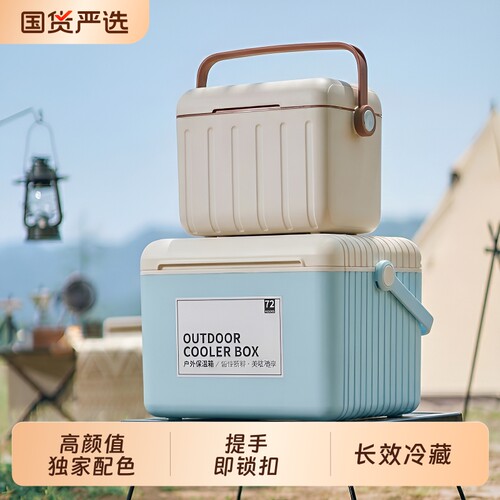 【K姐推荐】户外露营保温箱冷藏箱冰淇淋冰块野餐保冷冰箱冰桶