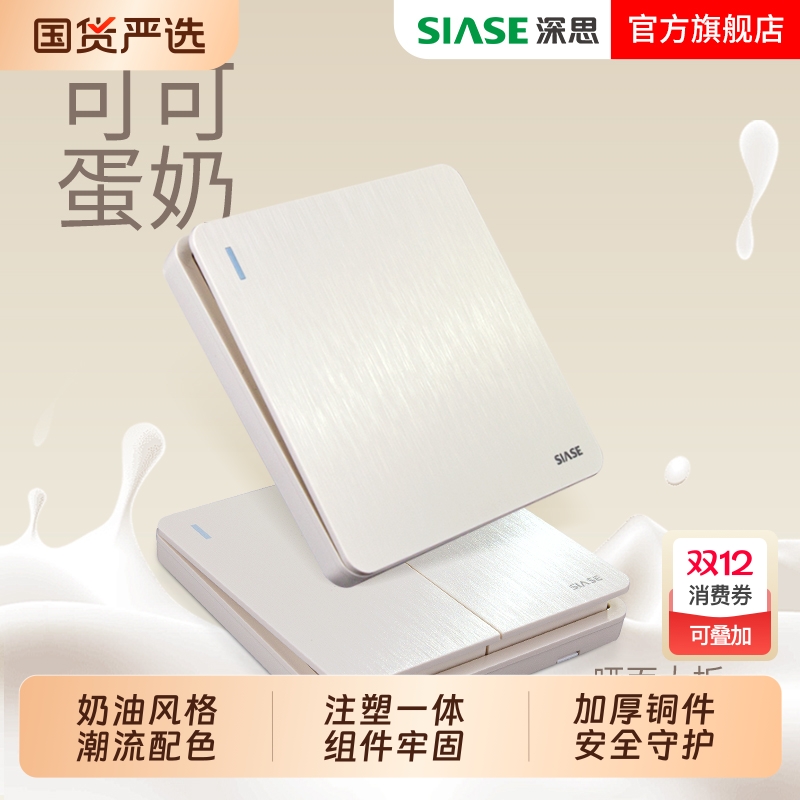 暗装高端拉丝奶油风开关插座面板免喷涂86型开关斜五孔三孔七孔