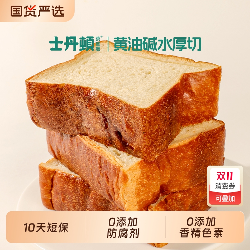 士丹顿黄油碱水厚切吐司面包学生营养健康早餐零食品整箱正品直发