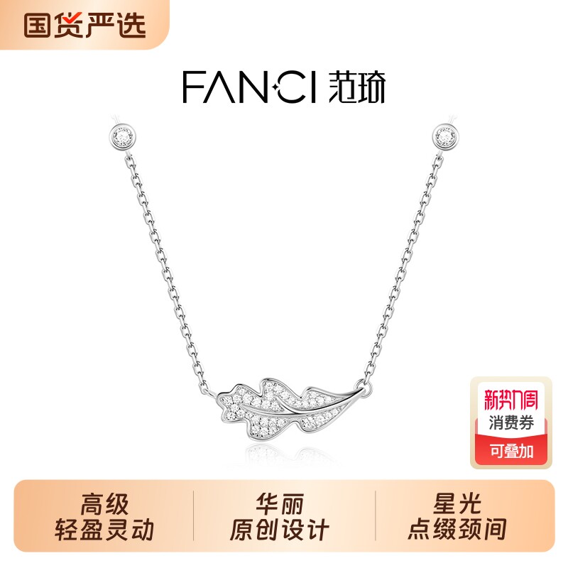 情人节Fanci范琦致橡树项链925银小众轻奢高级原创生日礼物银