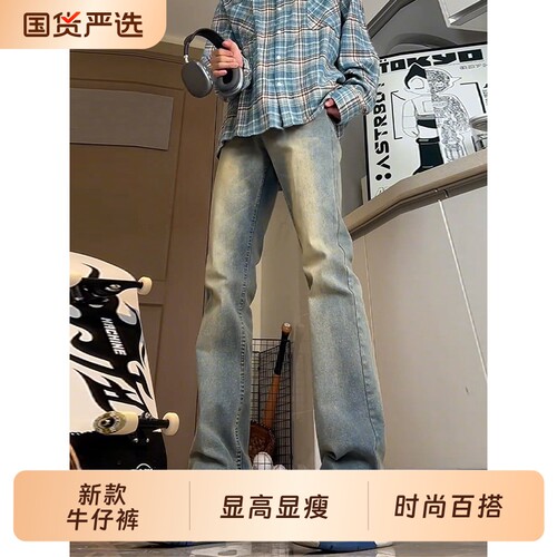 复古蓝高腰牛仔裤男款美式高街