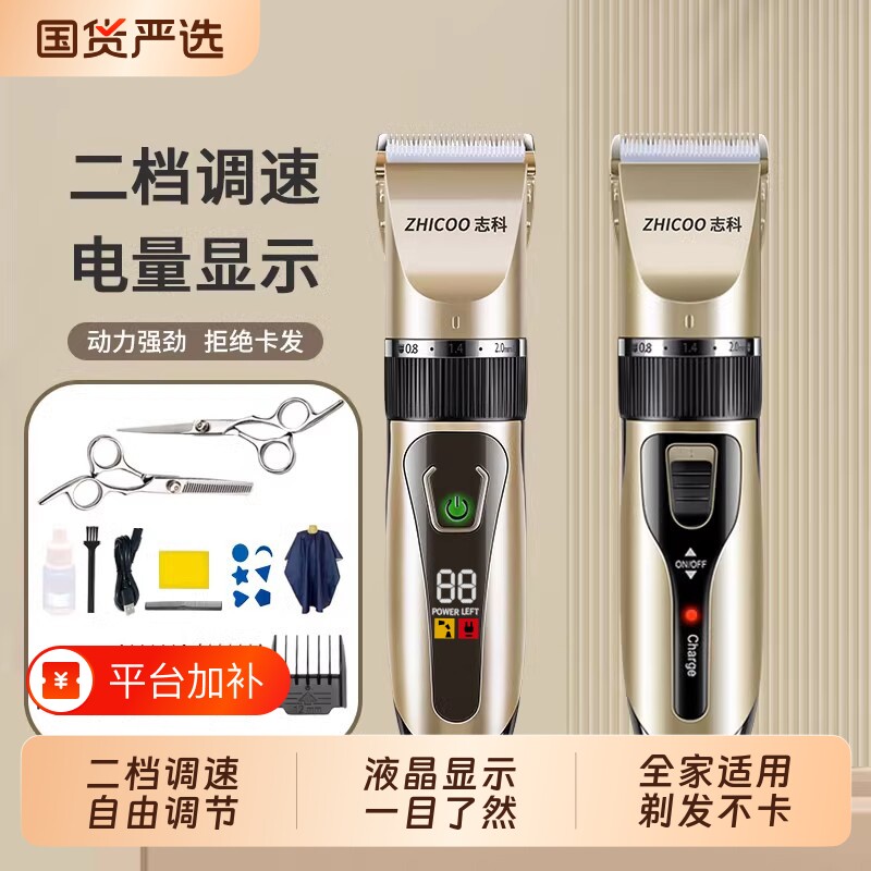 志科理发器电推剪光头头发神器自己剃发电推子电动剃头刀男士家用