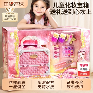 儿童化妆品玩具女孩3到6岁女童仿真套装化妆盒公主宝宝化妆台娃娃