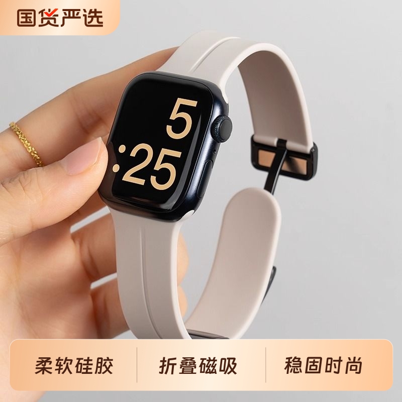 适用iwatch10苹果手表11表带S9运动透气腕带applewatch9新款磁吸硅胶S8夏天S7新款代SE高级感男女iphonewatch