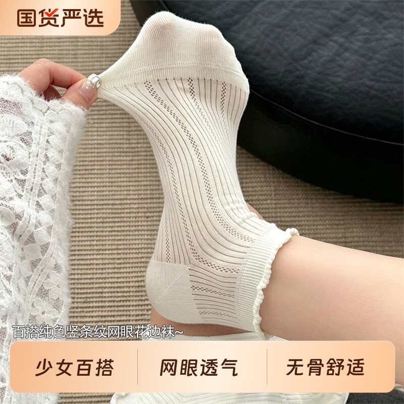 袜子女夏季薄款短袜纯棉纱线无骨防臭吸汗日系网眼袜白色长绒棉