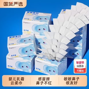 200抽*5包福佑婴儿乳霜纸