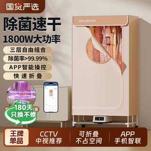 本博烘干机干衣机家用小型2025新款 烘衣柜宿舍风干机烘衣服可折叠