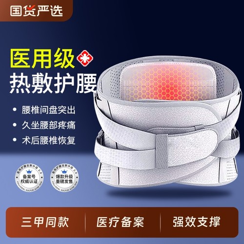 【腰痛热敷】腰间盘突出劳损缓解