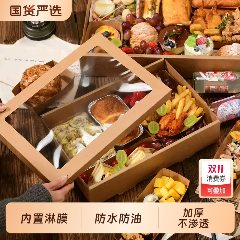 春游便当露营烤肉盒子野餐礼盒打包盒蛋糕甜品牛皮纸包装盒户外