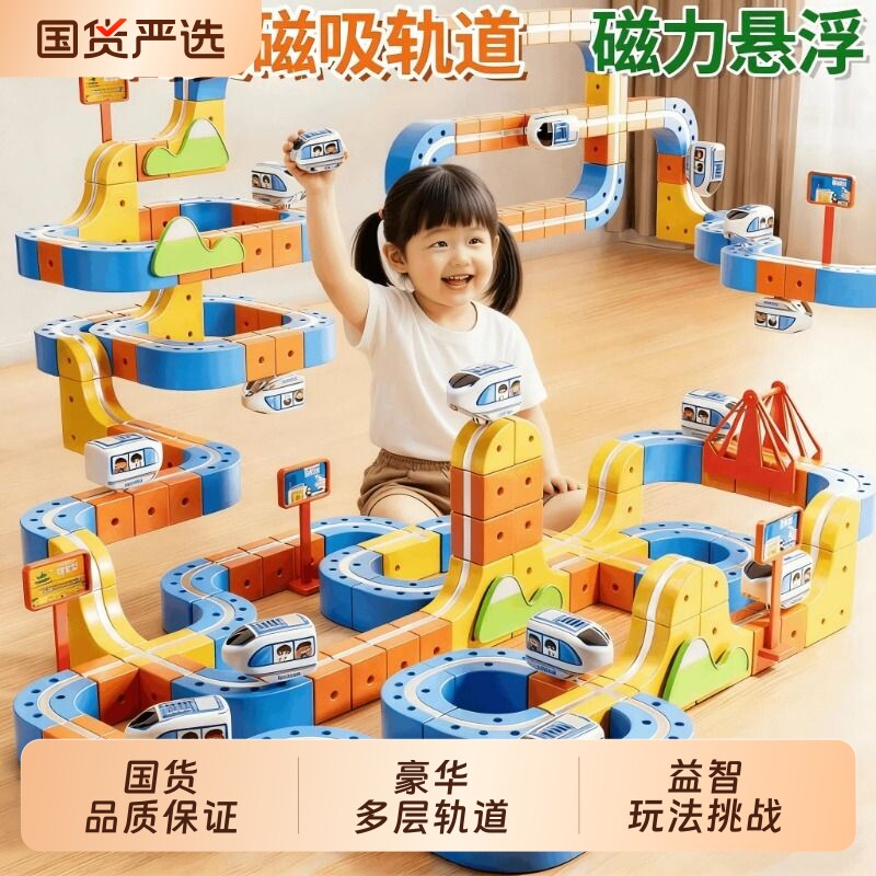 2026新款磁力积木轨道车百变儿童女男孩益智生日礼物拼装玩具磁吸