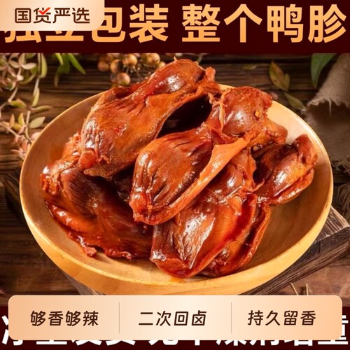 鸭胗开袋即食好大嫂鸭肫零食独立包装辣味卤鸭胗卤味盐焗好吃的