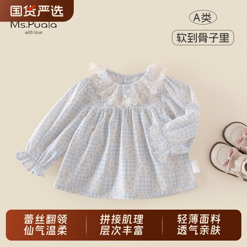 Ms.Puala女童衬衫春款婴幼儿纯棉格纹碎花拼接衬衣韩系花边衬衫
