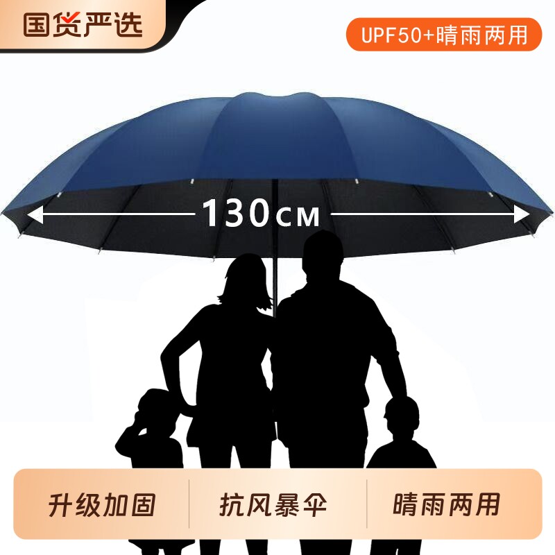 超大号雨伞加大加厚加固男士双人三人伞晴雨两用手动折叠遮阳伞女