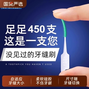 小鹿妈妈软硅胶自适应牙间刷齿间隙刷牙缝刷矫正人士450支