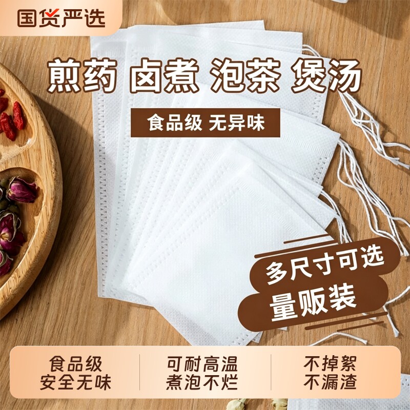 无纺布过滤袋分装茶道泡茶袋图片