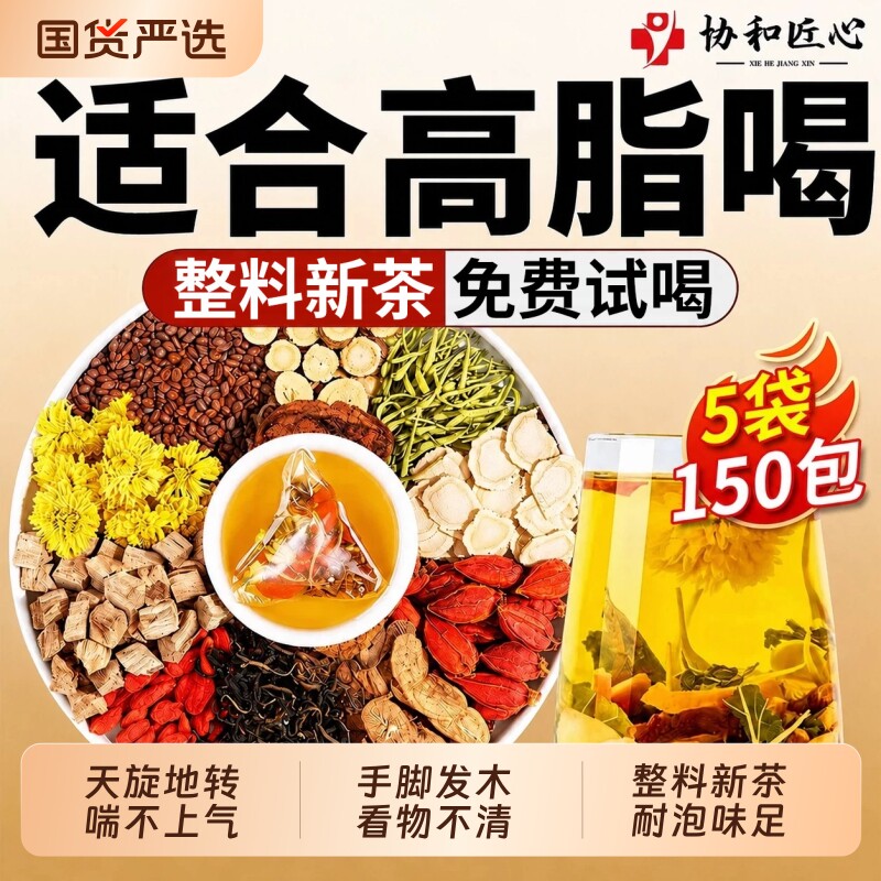 山楂玉米须茶绛压脂青钱柳桑叶苦瓜茶三葛根高茶脂旰正品旗舰胆醇