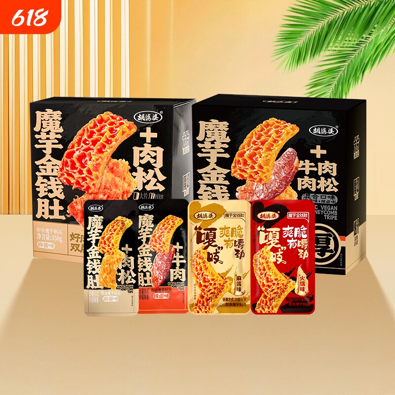 四川胡婆婆魔芋金钱肚麻酱火锅辣卤味宿舍校园解馋休闲零食小吃