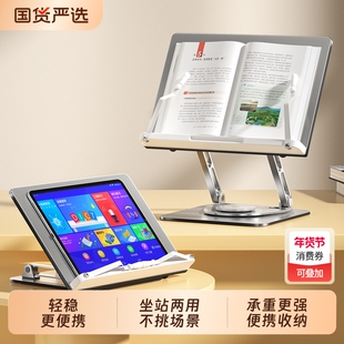 猫太子铝合金阅读架金属看书阅读支架儿童学生读书书架桌面可旋转折叠支撑架书夹固定书本绘本多功能阅读架