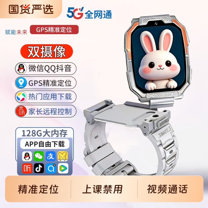 儿童电话手表官方正品Z10多功能智能5G全网通可插卡防水定位小学