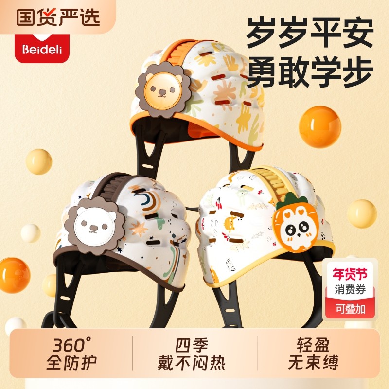 贝得力婴儿护头防摔帽宝宝学步走路护头帽防撞神器儿童头盔安全帽,婴童用品,婴童枕头/枕芯,淘宝优惠券,粉丝福利购,淘宝优惠卷