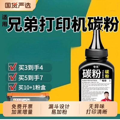 适用兄弟打印机碳粉墨粉