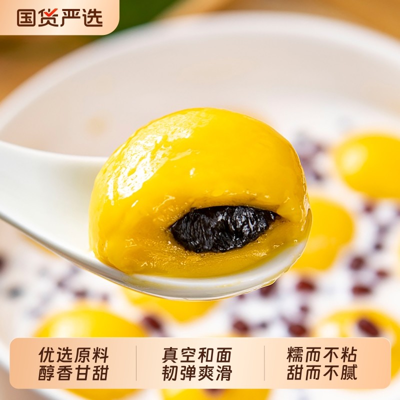 三全凌大黄米三口味汤圆黑芝麻元宵甜品丸子糯米花生豆沙传统紫薯