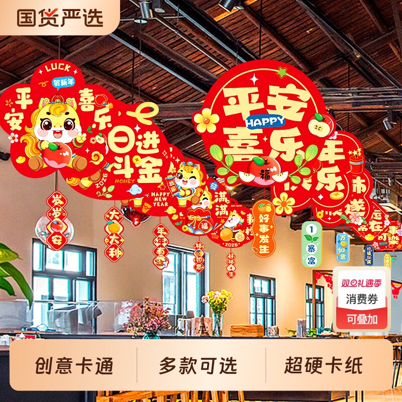 马年2026新年装饰品挂件商场店铺场景氛围布置春节过年吊顶挂饰